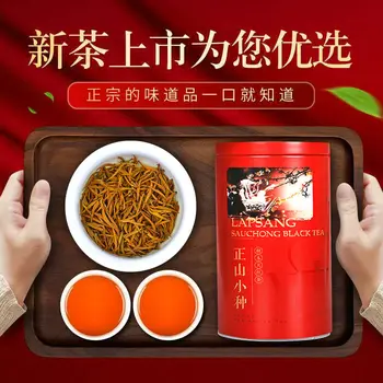 

2020 China Zheng Shan Xiao Zhong Lapsang Souchong black tea Spring Tea Aroma for Detoxification and Anti-fatigue