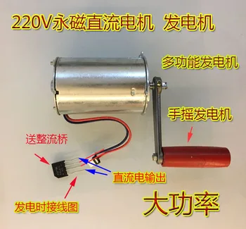 

High-power generating motor permanent magnet DC motor DC220v. 50W wind hydro-hand generator