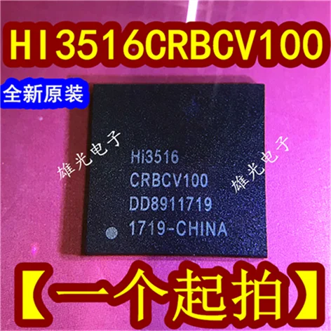 1 шт. HI3516 HI3516CRBCV100 BGA-293 ICHi3516