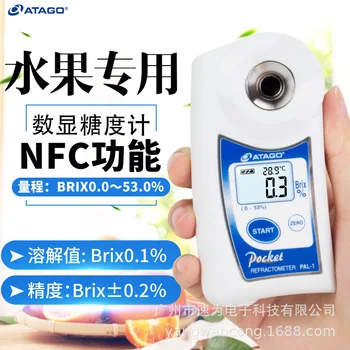 

PAL-1 digital display refractometer digital display sugar meter fruit sugar meter