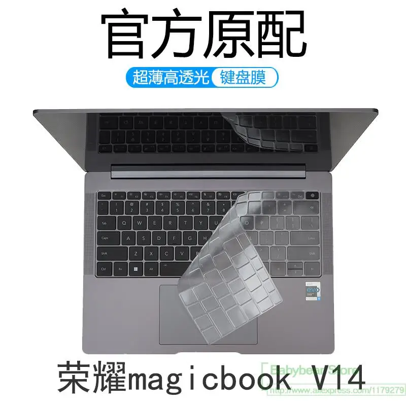 Силиконовая защитная накладка на клавиатуру для HONOR MagicBook V14 2021 V 14 дюймов |