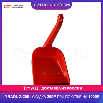 

Brooms & Dustpans Полимербыт 3014040 Улыбка радуги ulybka radugi r-ulybka smile rainbow косметика brush broom trowel set Dustpan Home Garden Household Cleaning Accessories Merchandise Tool accessorie Clean floor