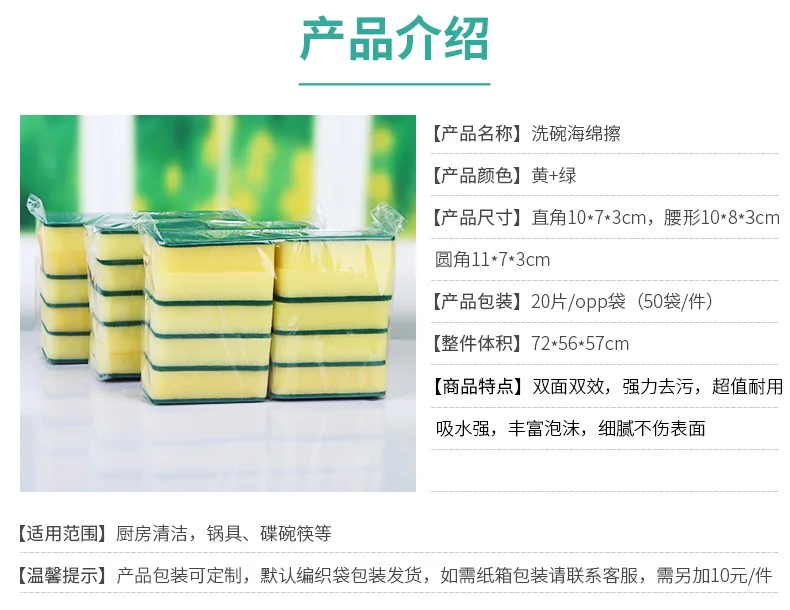 [20 Piece] Wash Dishes Spong Mop Useful Product Household Kitchen Cleaning Sponge Sassafras Scouring Pad