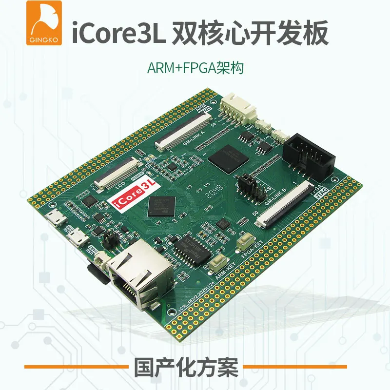 

Схема локализации макетной платы Arm FPGA, встроенная двухъядерная промышленная плата управления Icore3l Ginkgo Technology