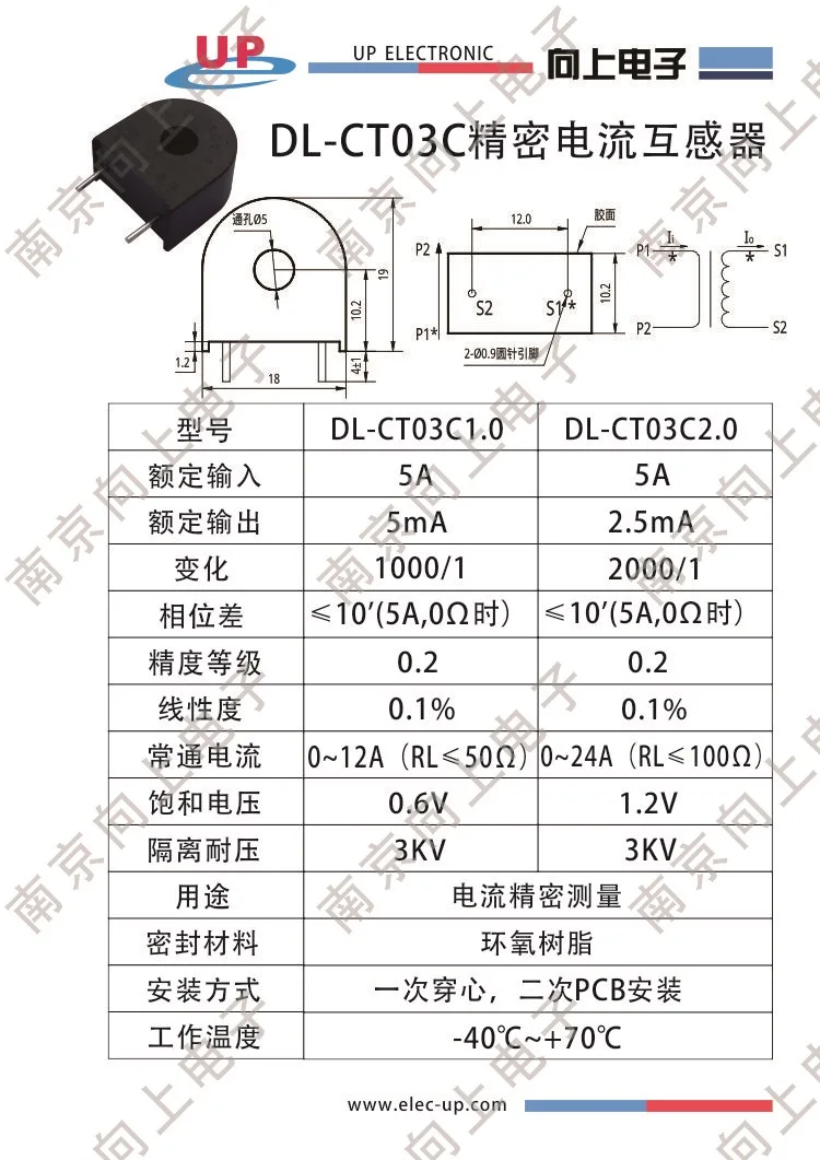 DL-CT03C2.0 микро трансформатор тока 5А/5ма мм 0~ 24A 2000/1 для измерения и защиты