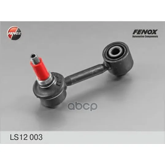 Тяга Стабилизатора Задняя Skoda Octavia 04-, Golf V, Jetta Iii, Passat 05- Ls12003 FENOX арт. LS12003
