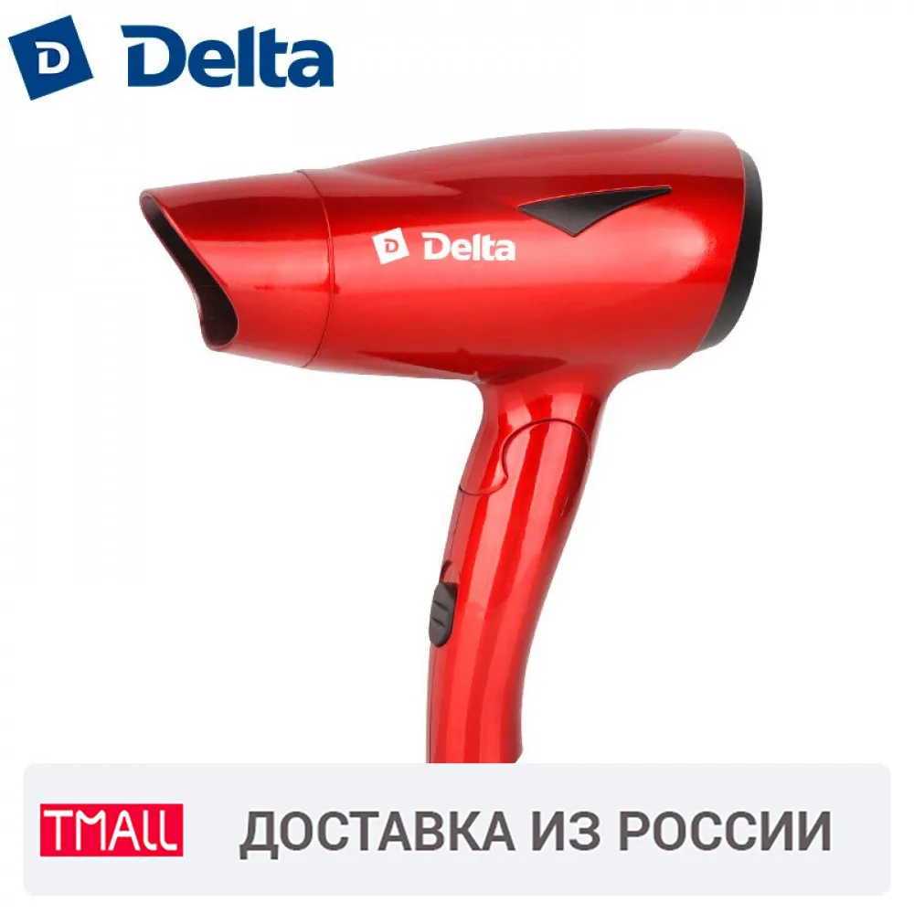 Фен DELTA DL-0902 со складной ручкой мощность 1200Вт функция ионизации 2 режима мощности