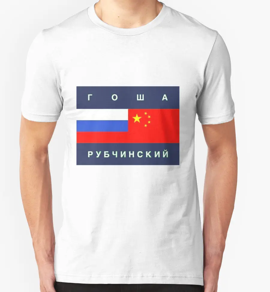 

2016 New rubchinskiy gosha Flag Logo T-Shirt Tees White