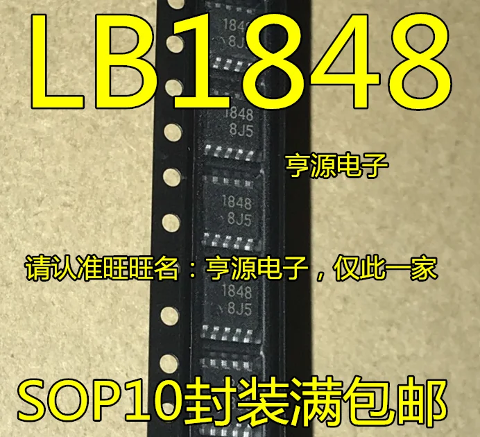 

10 штук 1848 LB1848 LB1848M-TRM-E SOP10