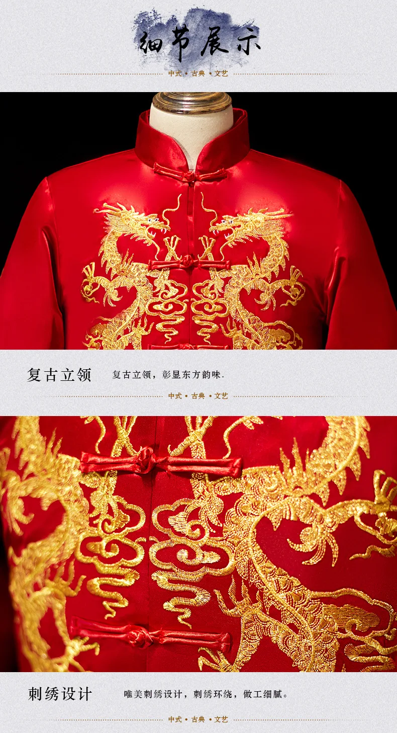 Мужской красный cheongsam тост костюмы жениха платье куртка длинное платье Традиционный китайский стиль свадебное Qipao для мужчин вышивка Тан костюм