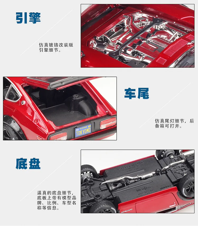 Maisto 1: 18 1971 Datsun 240Z Модель брелок для автомобильных ключей, Модель Коллекция украшения подарок