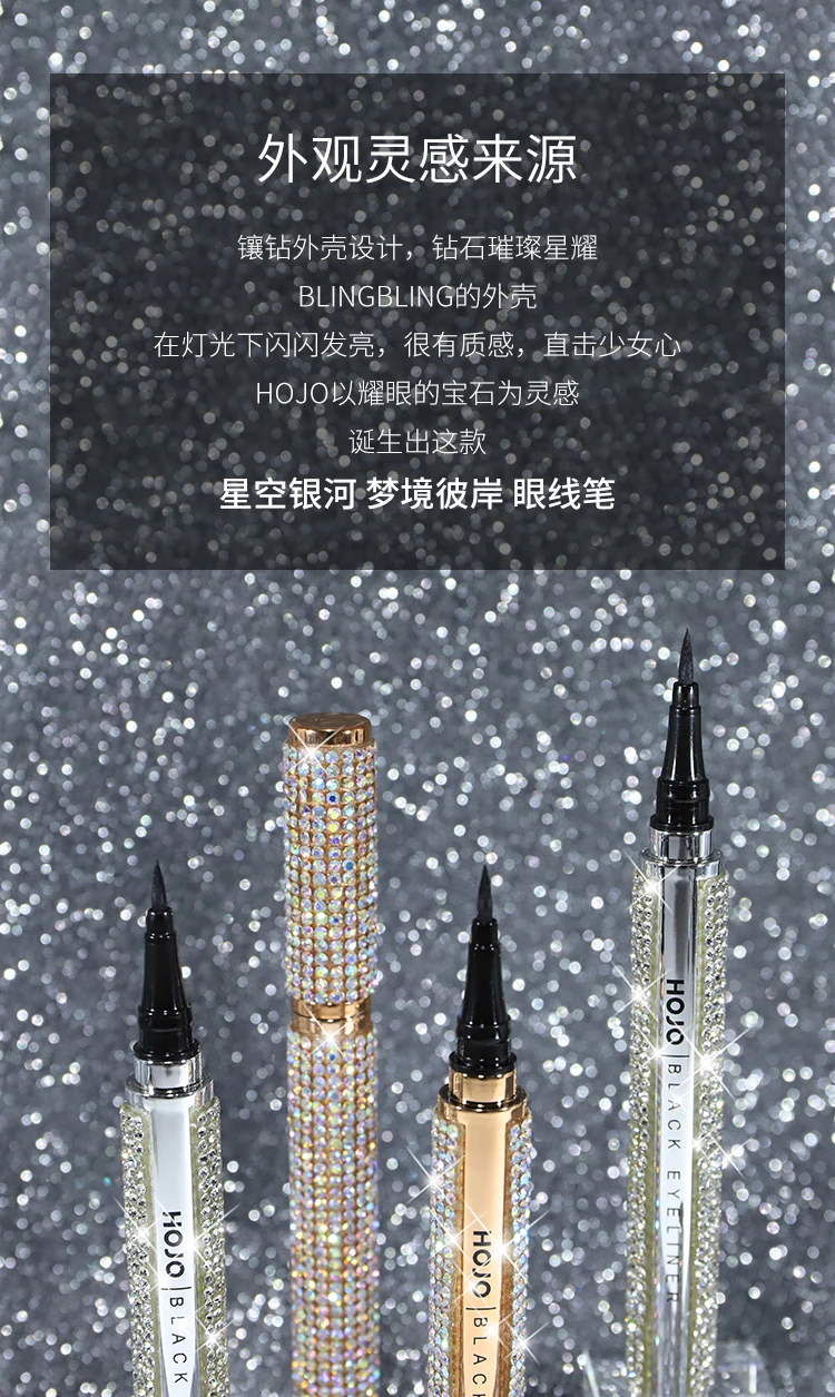 HOJO Звездная Алмазная блестящая подводка для глаз черная водостойкая долговечная быстросохнущая Золотая и серебристая гладкая легкая в носке красота