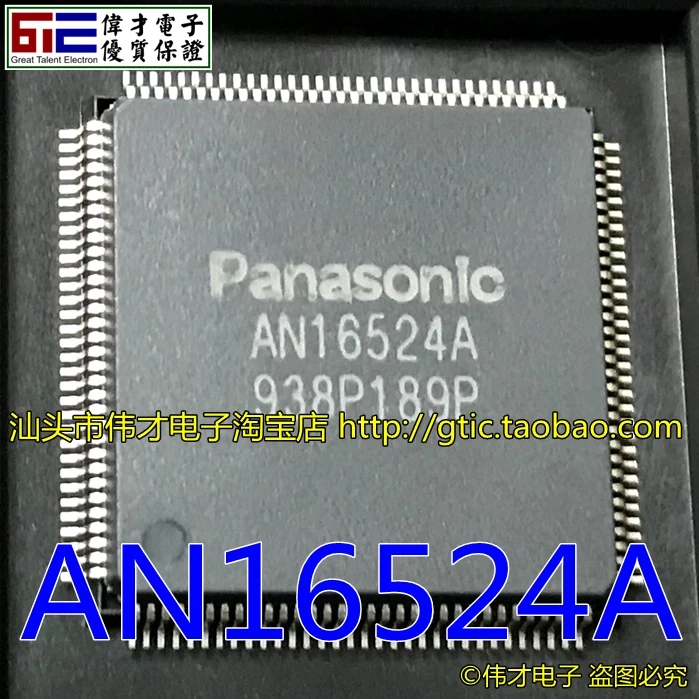 Новый IC AN16524A-VT AN16524A | Электроника