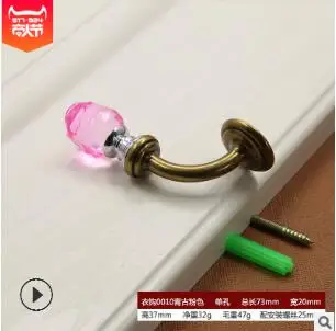 Античный кристаллический крючок, цинковый сплав, настенные подвесные крючки для одежды для ванной комнаты, спальни, гостиной, Настенный декор, подвесной органайзер для дома - Цвет: 17