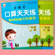 2 livros aritmética oral cartão problema 100 escola primária matemática pensamento exercícios de treinamento livro chinês livres usborne