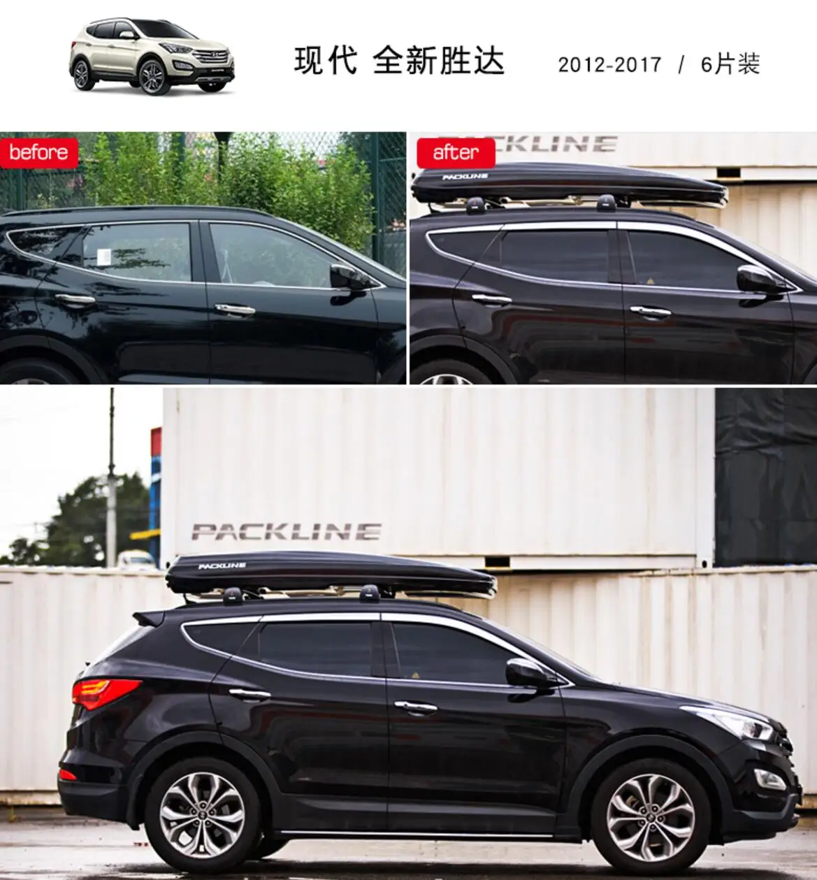 12-17 SantaFe 6PCS ABS хромированный оконный козырек вентиляционные шторы Защита от солнца и дождя аксессуары для hyundai Grand SantaFe TUCSUN ENCINO IX35 IX25 автомобильный стиль - Цвет: 12-17 SantaFe 6PCS