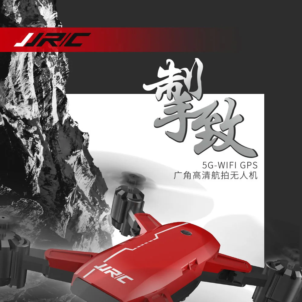 Jjrc H79g четырехосевой БПЛА(беспилотный летательный аппарат) Wi-Fi передача изображения в реальном времени gps аэрофотосъемка высокой четкости Novic