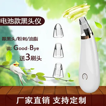 

Large Suction Electric Blackhead Removal Device Remove Blackhead Useful Product Household Electronic Cleansing Instrument Beauty