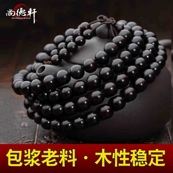 

Indian small leaf red sandalwood Bracelet 108 8mm Venus old material men's and women's sandalwood Beads Bracelet