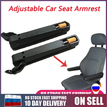 

Universal Adjustable Car Seat Armrest For Truck Driver Seat Hand Rail RV Engineering Van Motorhome Boat Truck Car Accessories