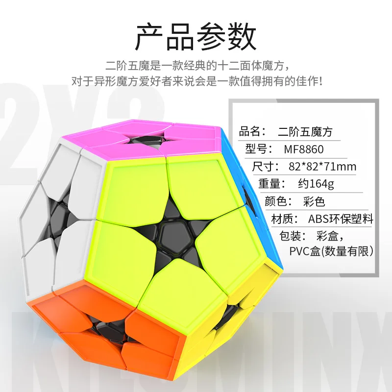 

New Style Demon Charm Dragon Second Order Five Magic Cube Solid Color Dull Polish Second Order Five Magic Cube Twelve Surface Bo
