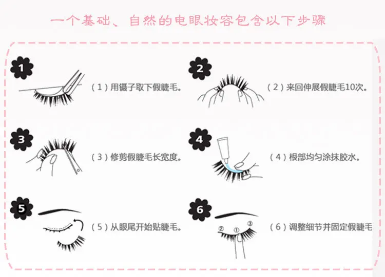 Taobao горячие продажи L-1 ручной работы в японском стиле естественный "нюд" макияж Реалистичная половина длины глаз Конец длина en студентов tou ming geng F