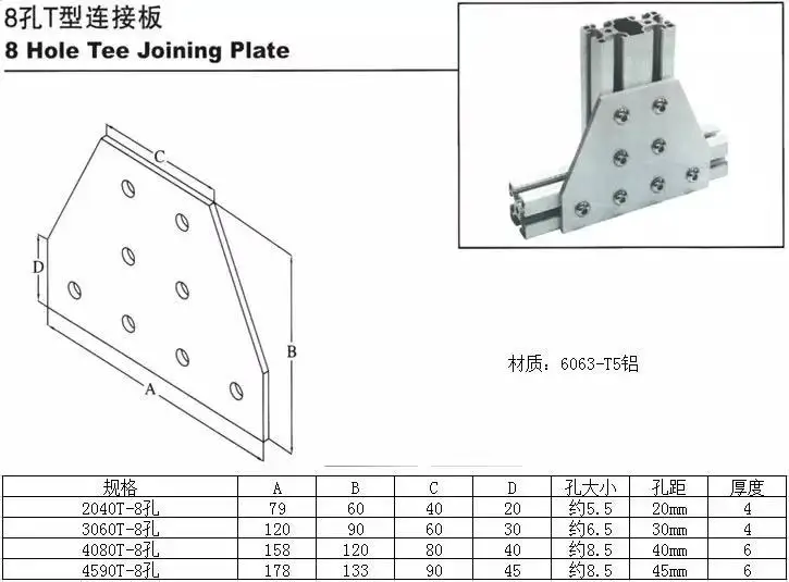 4/6/8 отверстий T Тип 3030 4040 2040 3060 4080 4590 Болтовой соединительной пластиной угловой кронштейн совместные коллегии для алюминиевых профилей