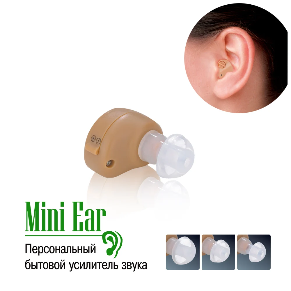 Слуховой Невидимый Аппарат Купить