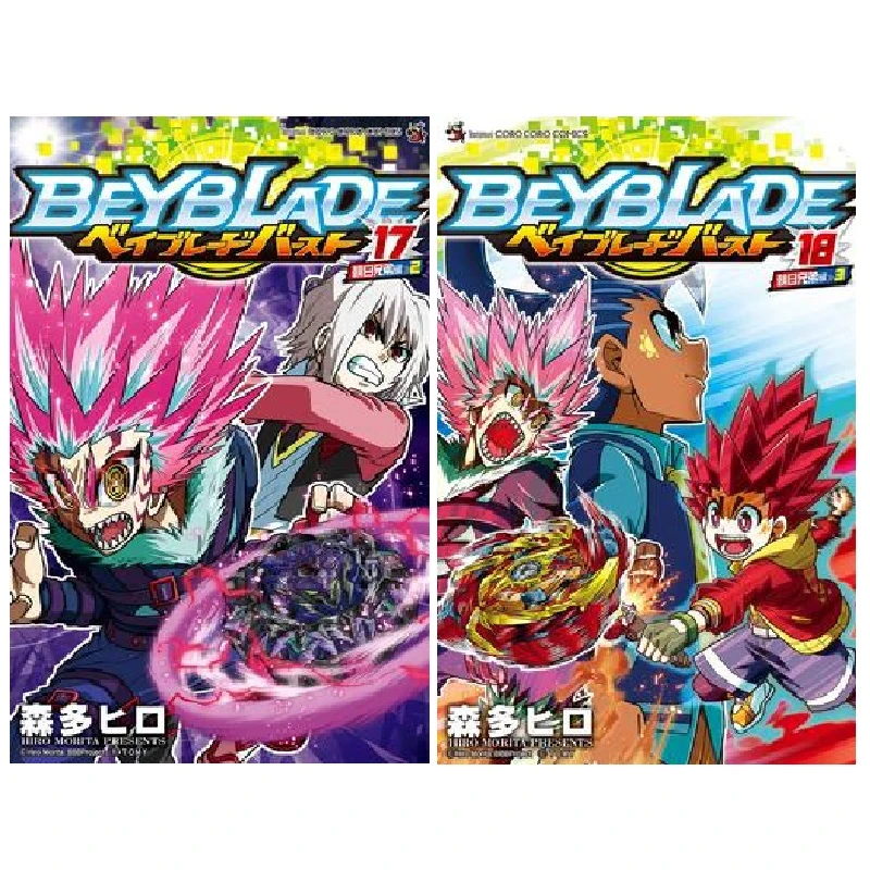 Booking Send Out After 80 Days 2 Books Beyblade Burst Volume 17 18 Japanese Manga Book Japan Teens Adult Cartoon Comic Anime Literature Fiction Aliexpress