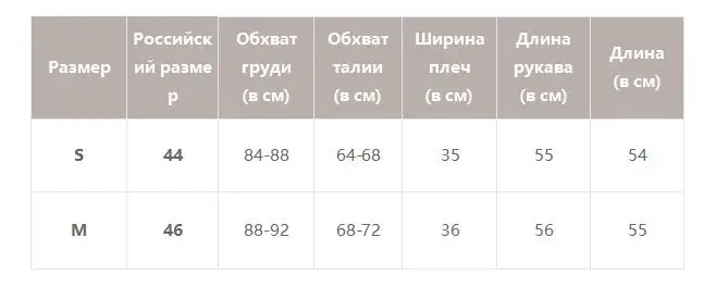 毛衣俄语尺码表