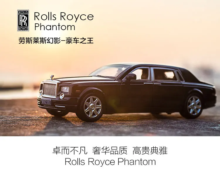 Модель автомобиля из сплава модель 1: 24 Rouse Lace Phantom модель автомобиля для мальчиков украшение автомобиля Детская игрушка автомобиль