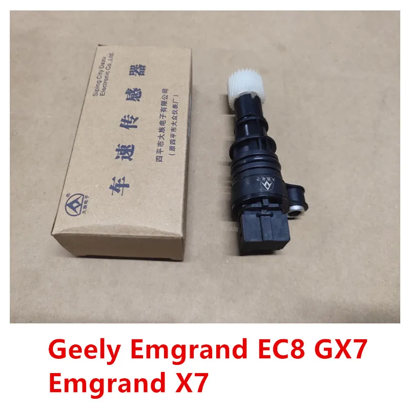Датчик одометра для Geely Emgrand EC8 GX7 X7 SX7 датчик скорости MT | Автомобили и мотоциклы