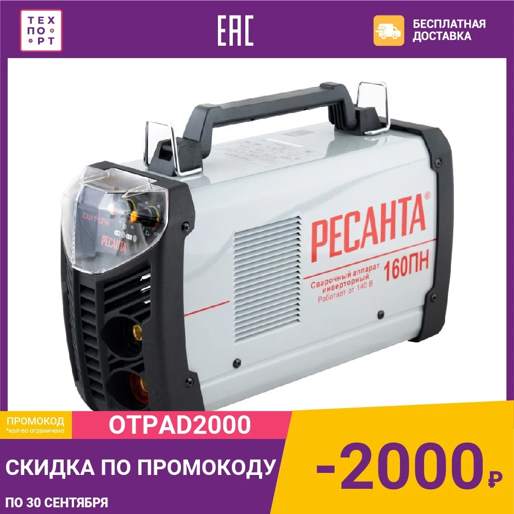 Сварочный инвертор Ресанта САИ 160 ПН | Обустройство дома