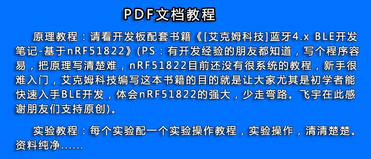 NRF51822 QFAC макетная плата ble4.0 4,1 браслет Baidu WeChat платформа