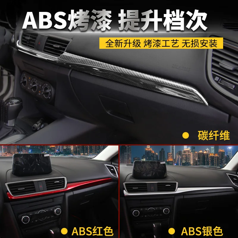 Для Mazda 3 Axela Центральная декоративная панель из углеродного волокна с блестками