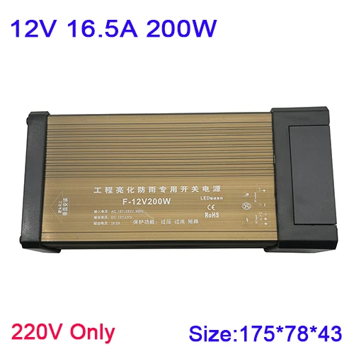 12V 16.5A 200W 12V светодиодный трансформатор Светодиодный драйвер постоянного тока в переменный ток 12 В на открытом воздухе непромокаемые IP54 Питание 12V 5A 8.5A 12.5A 16.5A 20A 25A 33A 42A - Цвет: 12V 16.5A 200W