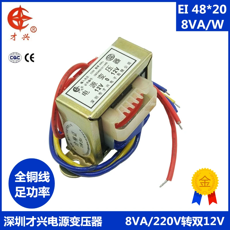 AC 220 V/50Hz EI48* 18 силовой трансформатор 8 W/VA 220V to double 12V 0.3A 12V × 2 силовой частоты AC