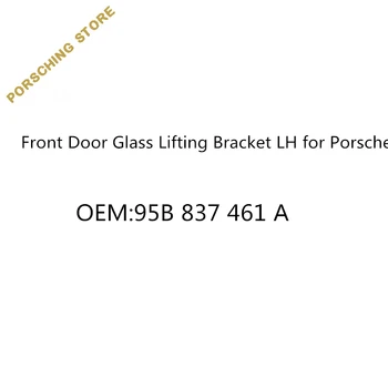 

Front Door Glass Lifting Bracket LH for Porsche OEM:95B837461A