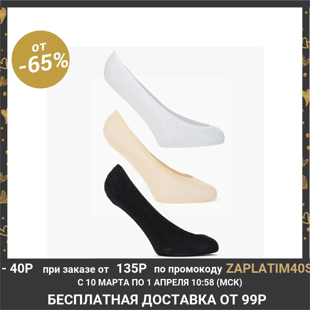 Набор носков невидимок женских (3 пары) цвет classic (чёрный, белый, бежевый) размер 23 25|Носки| | АлиЭкспресс