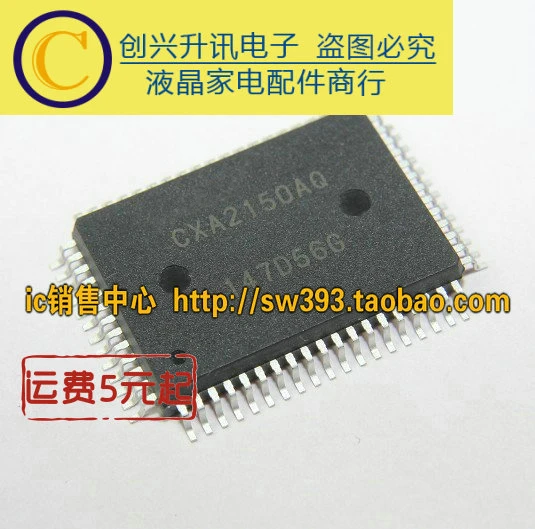 CXA2150AQ