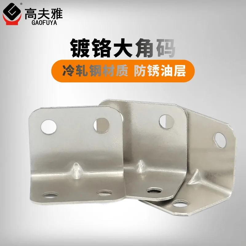 

Stainless Steel L Shape Angle Fixed Furniture Corner Bracket Furniture Accessories Cabinet Right Angle Connector