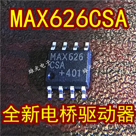 10 шт. MAX626 MAX626CSA SOP8 и