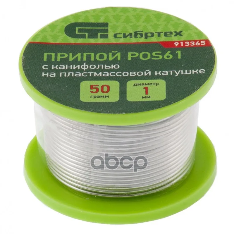 Припой С Канифолью D 1 Мм 50 Г Pos61 На Пластмассовой Катушке// Сибртех арт. 913365 |
