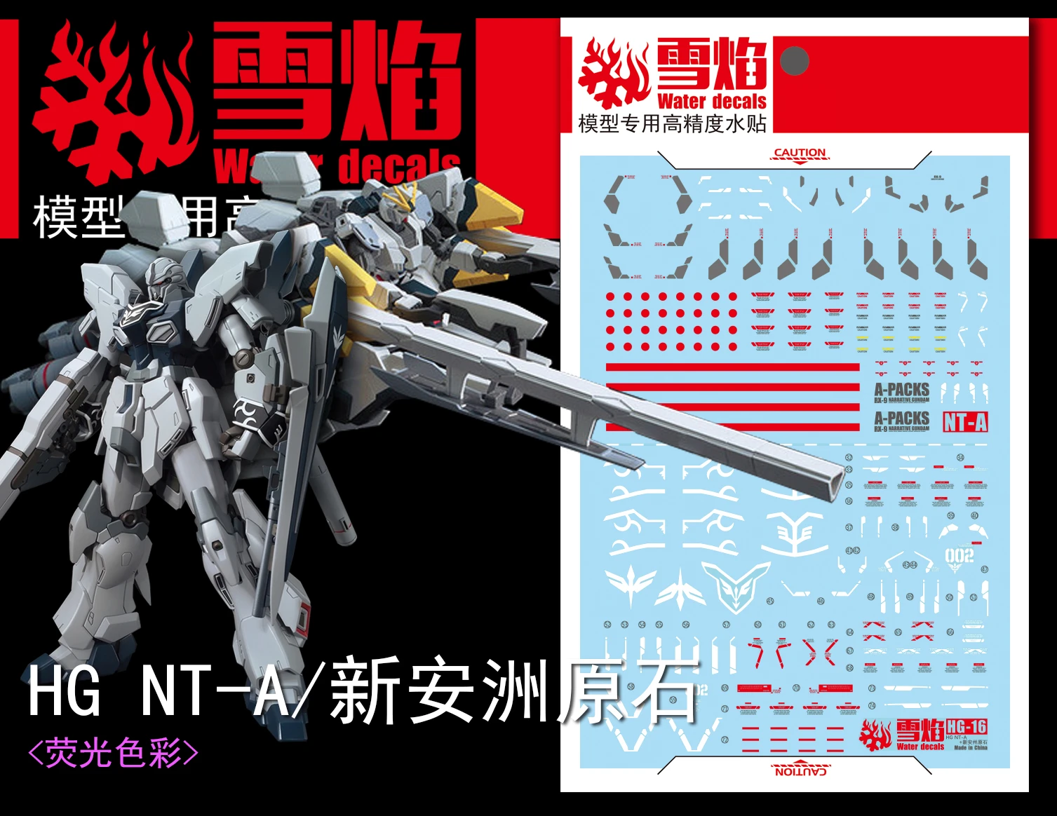 Xy Water Decal Hguc 1 144 Rx 9 A Narrative Gundam A Packs Msn 06s 2 Sinanju Stein Gundam Narrative Aliexpress