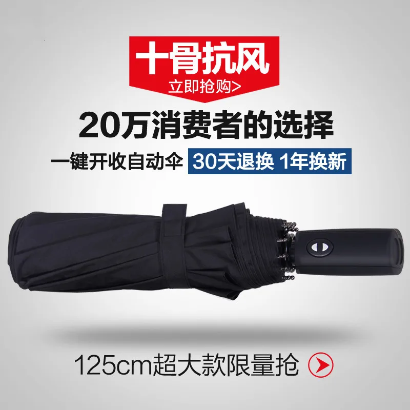 

Hot Selling Men Students Umbrella Three Folding Double Layer Extra Large Reinforced Fully Automatic Umbrella
