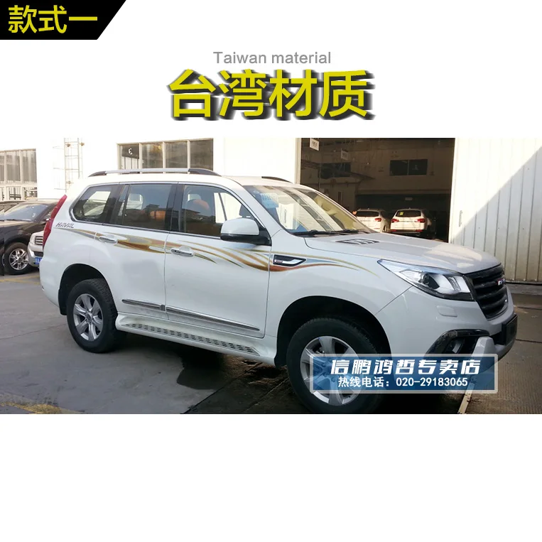 Автомобильные наклейки для Haval H9 внешний вид украшающие наклейки Haval H9 двери линии талии цветные полоски декоративные наклейки