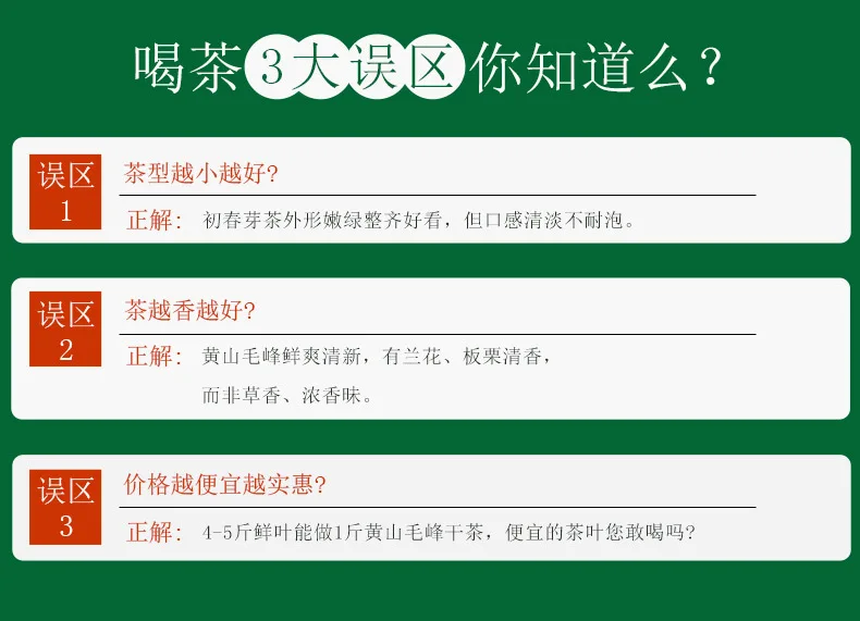 Чай ранней весны Huangshan Maofeng высокого качества Mao Feng зеленый чай для здоровья похудения