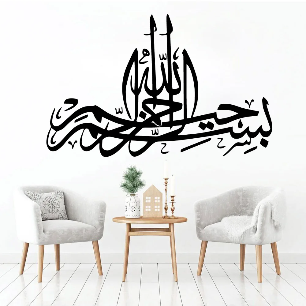 Изысканные наклейки на стену ислам самоклеющиеся виниловые обои со съемным