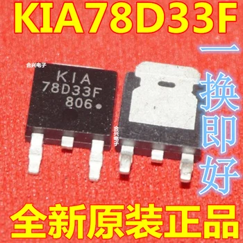 

100pcs/lot KIA78D33F TO-252 78D33F 3.3V new original