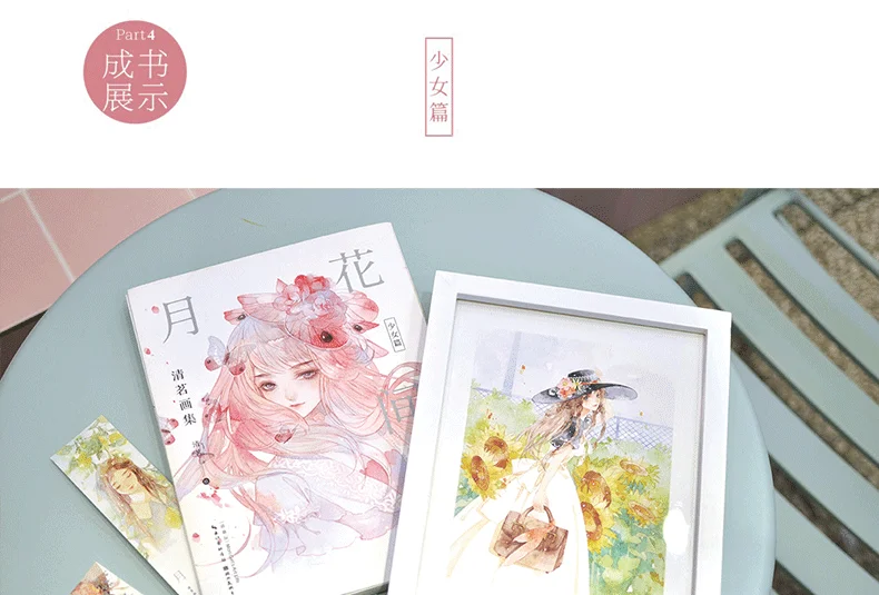 Hanamatsu Kiyomizu Набор для рисования акварельные иллюстрации набор Фея Ретро Девушка анимационный комикс книжная живопись копировальная книга художественная книга